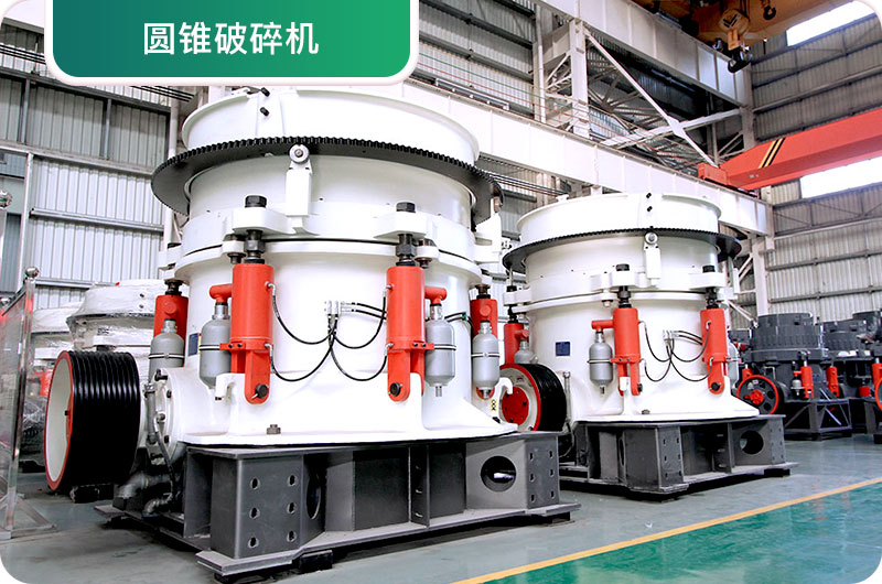 大型砂石廠常用的石頭破碎機有哪些？多少錢一臺？