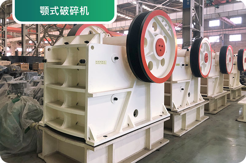 大型砂石廠常用的石頭破碎機有哪些？多少錢一臺？